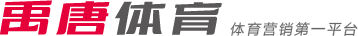 赛场激战